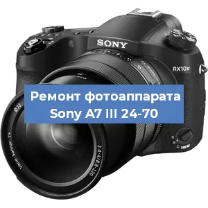Замена слота карты памяти на фотоаппарате Sony A7 III 24-70 в Самаре